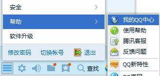 怎么把QQ号换成手机号登陆呢我会弄新号不会弄老号