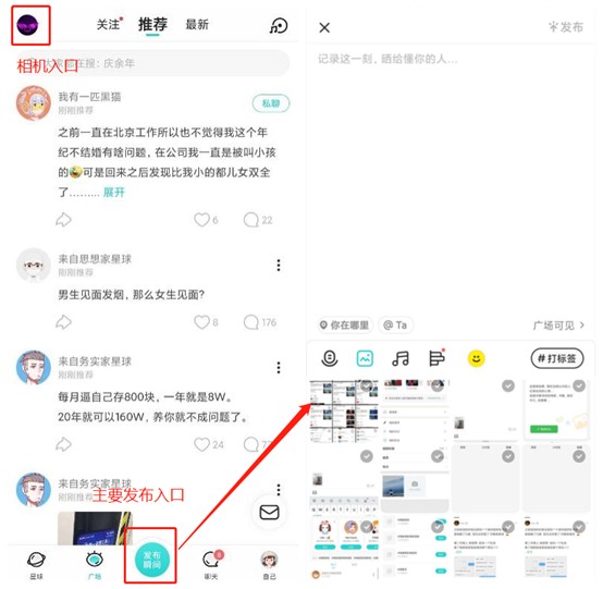 产品体验报告：Soul灵魂社交可不可靠