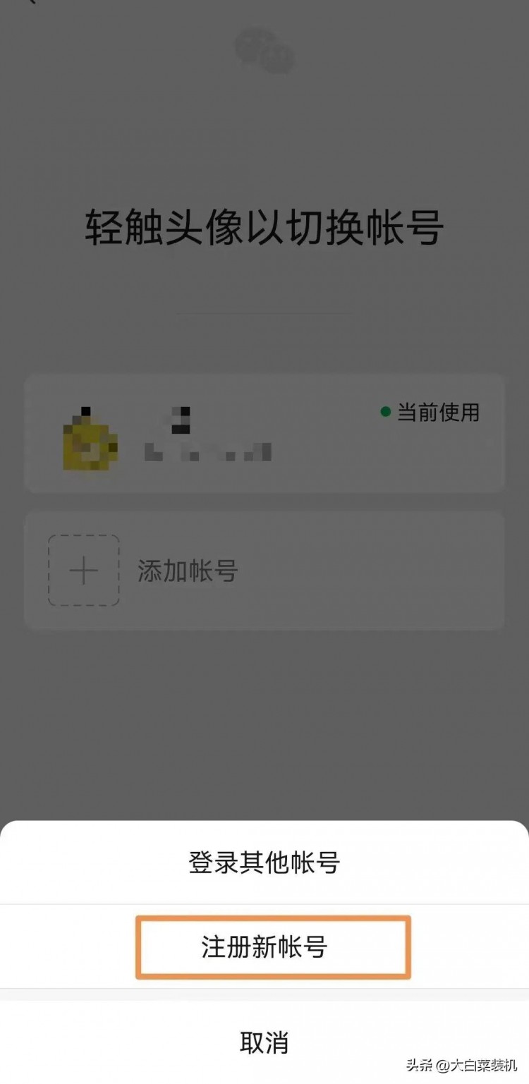 万众期待!微信小号全面开放注册可用同一手机号