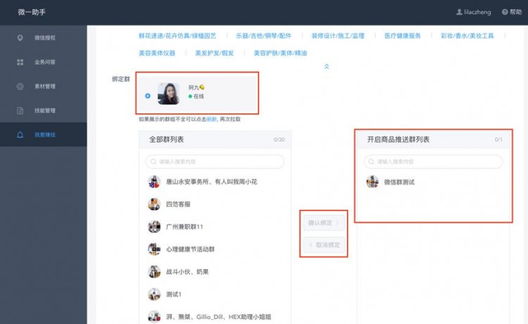 超省心挣钱利用微信挣钱的方法内附工具