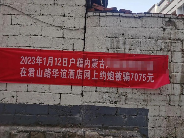 色字头上一把刀网络约炮有风险哦!