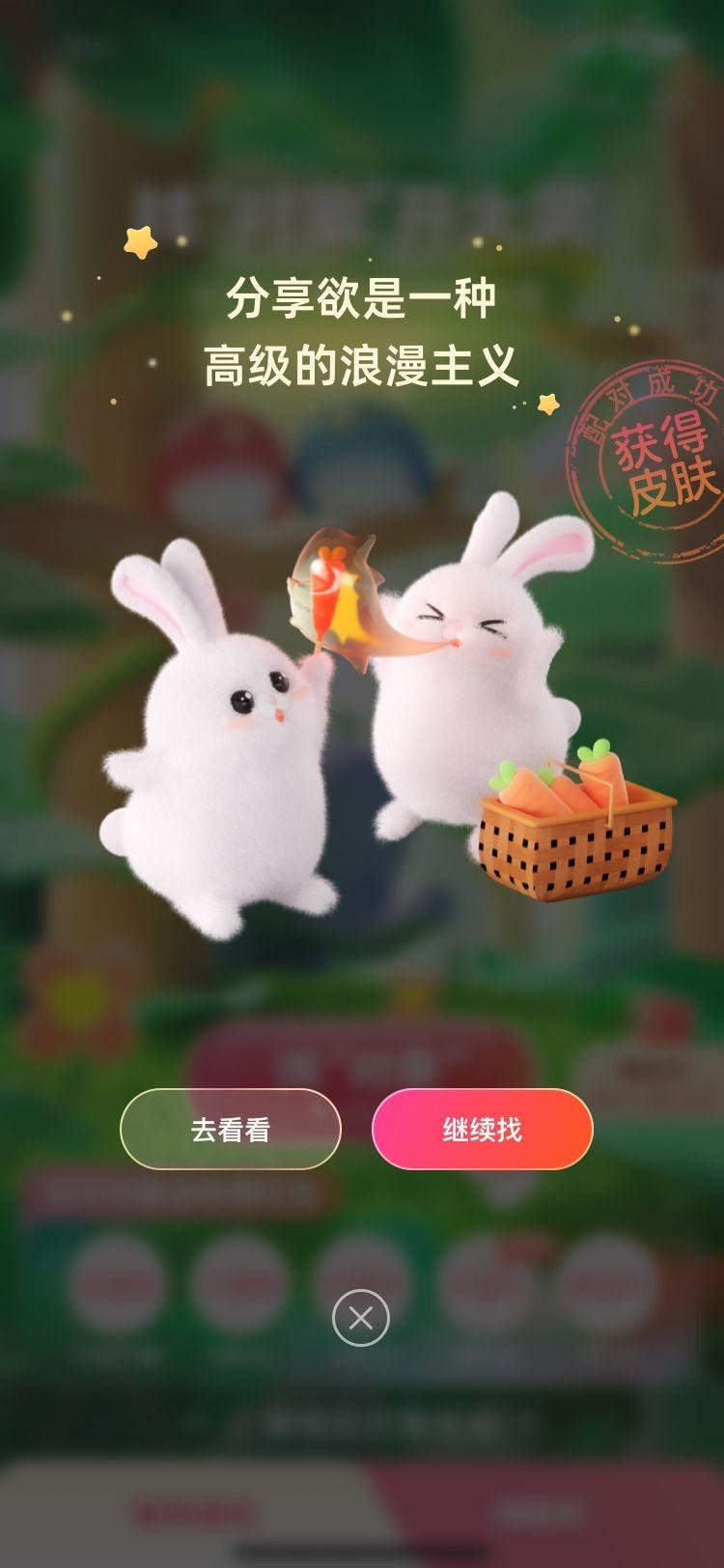 今年七夕为什么大家都在支付宝「找对象」