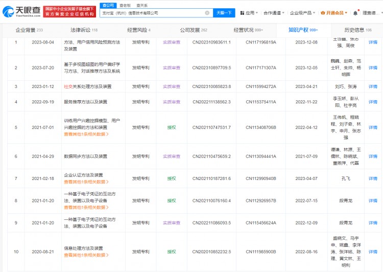 开始内测！支付宝再战社交