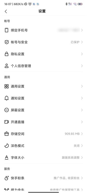 一个身份证可以认证几个快手号