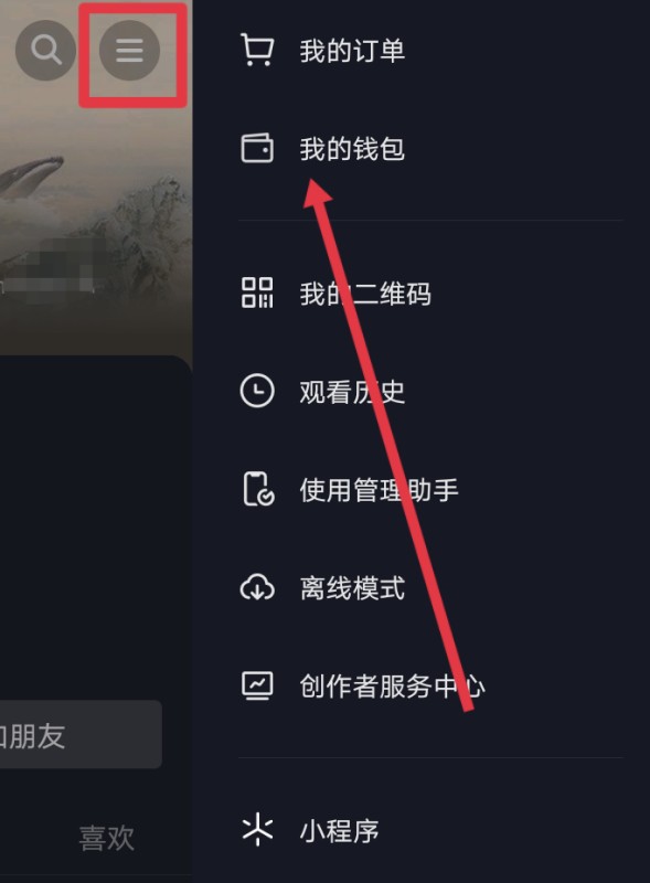 抖音如何看刷礼物记录怎么查看抖音礼物记录