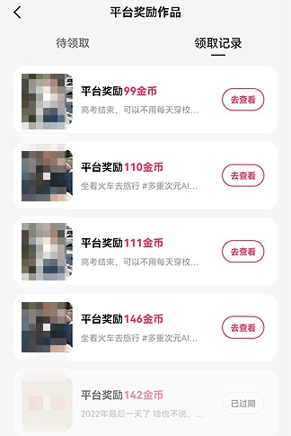 快手金币能换钱吗