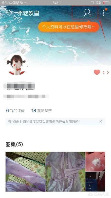 怎么看自己的淘宝账号是多少