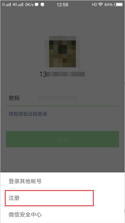 没有手机号可以注册微信吗