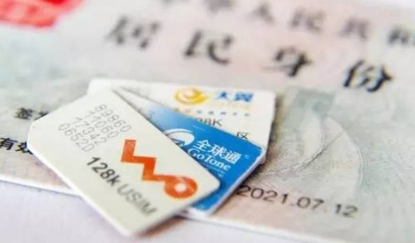 一个身份证可以实名认证几个手机号？